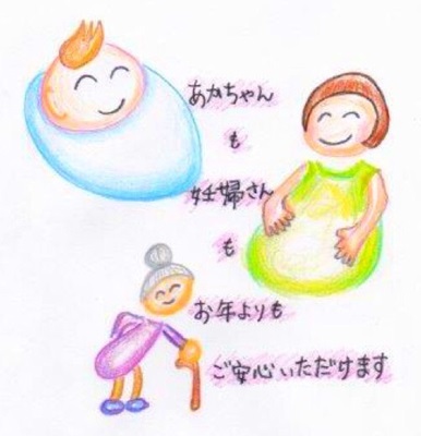 赤ちゃん・妊婦　整体